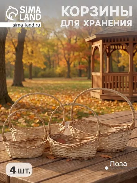 Корзина плетёная для хранения Luma — для кухня