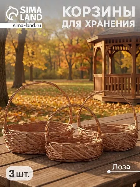 Корзина плетёная для хранения Neri — для кухня