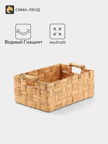 Корзина плетёная — для детская