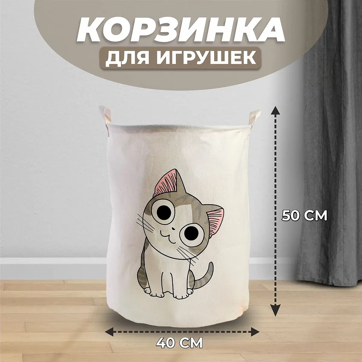Корзина для игрушек — для детская
