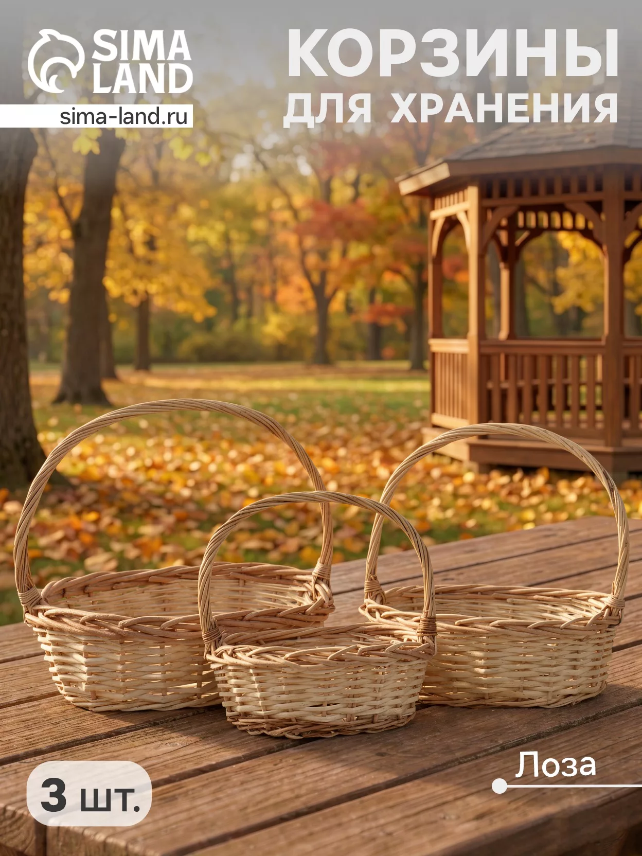 Корзина плетёная для хранения Leni — для кухня