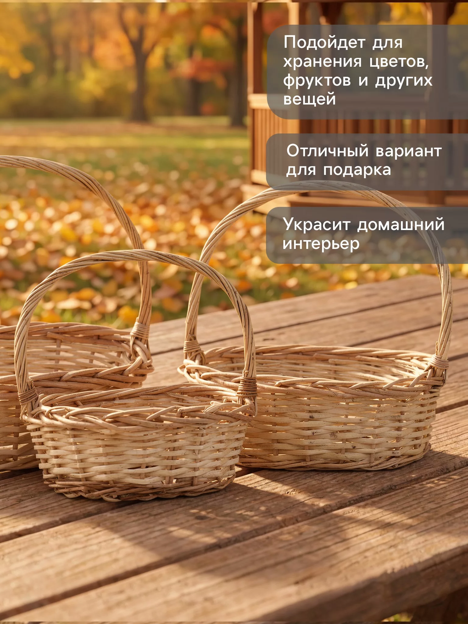 Корзина плетёная для хранения Leni — для кухня — фото 3