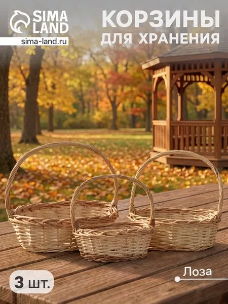 Корзина плетёная для хранения Leni — для кухня — фото 6