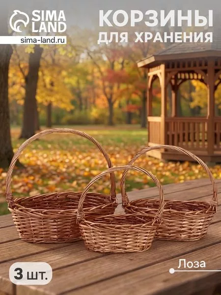Корзина плетёная для хранения Leni — для кухня