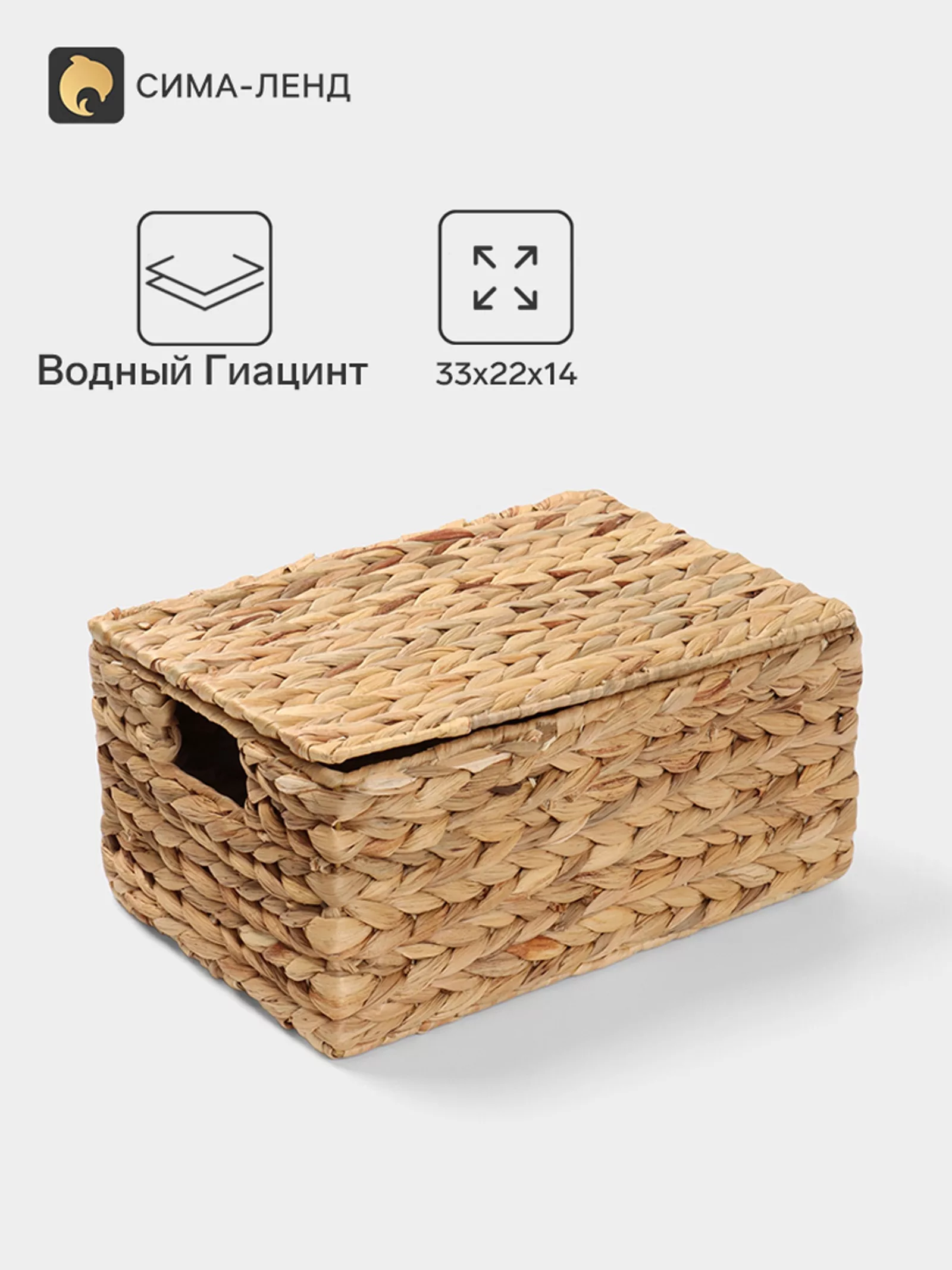 Корзинка прямоугольная с крышкой — для ванная