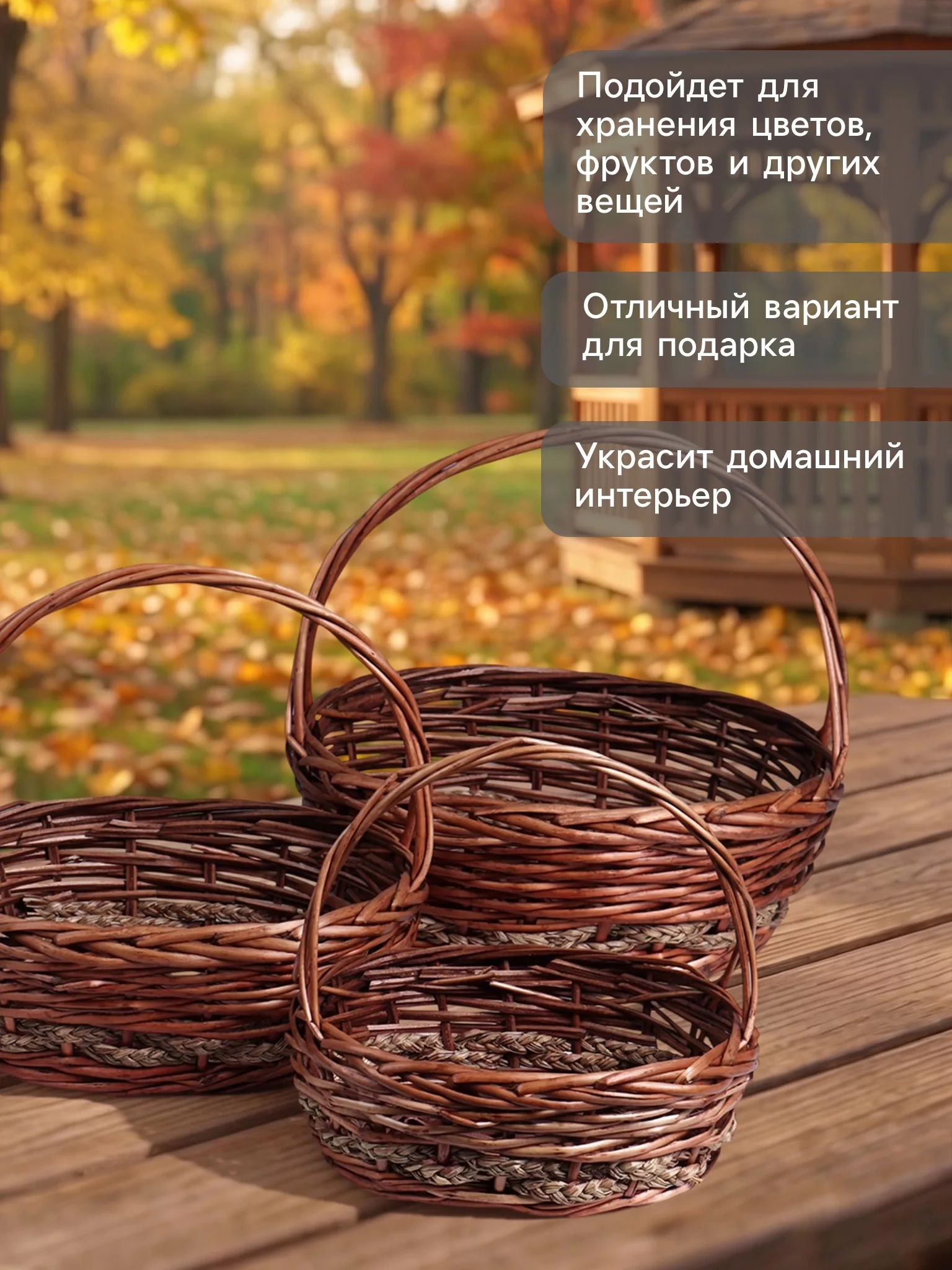 Корзина плетёная для хранения — для кухня — фото 3