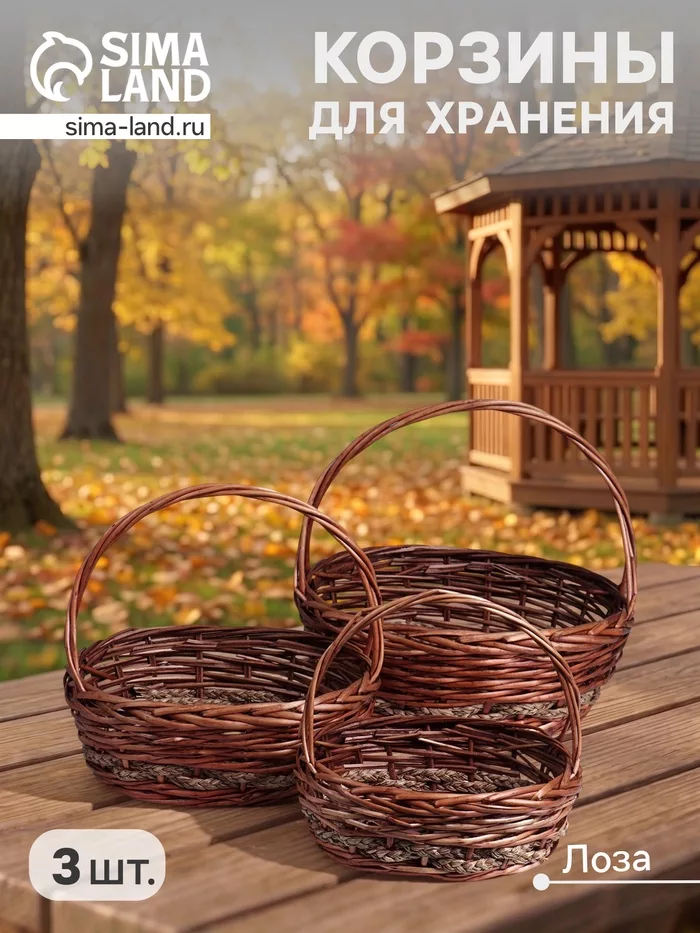 Корзина плетёная для хранения — для кухня — фото 8