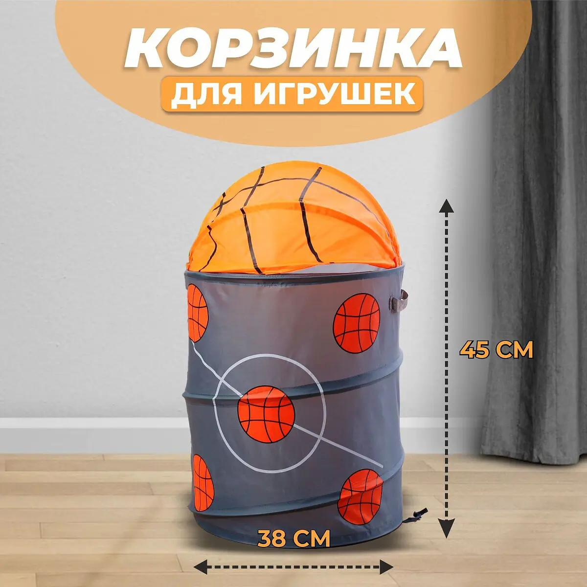 Корзина для игрушек — для детская