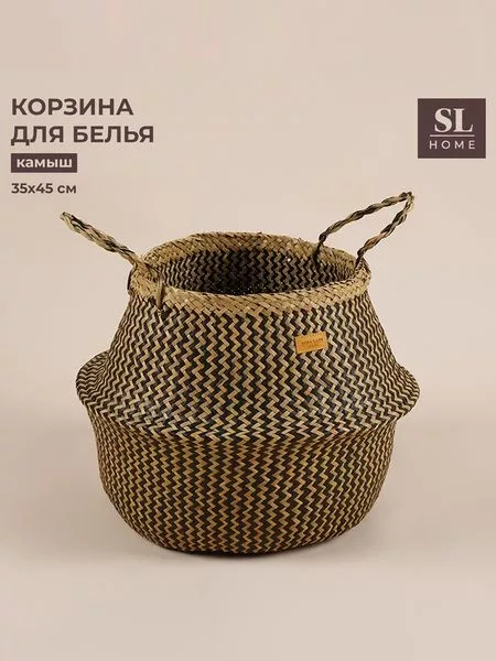 Корзина для белья плетеная круглая SL Home «Сорренто» — для спальня