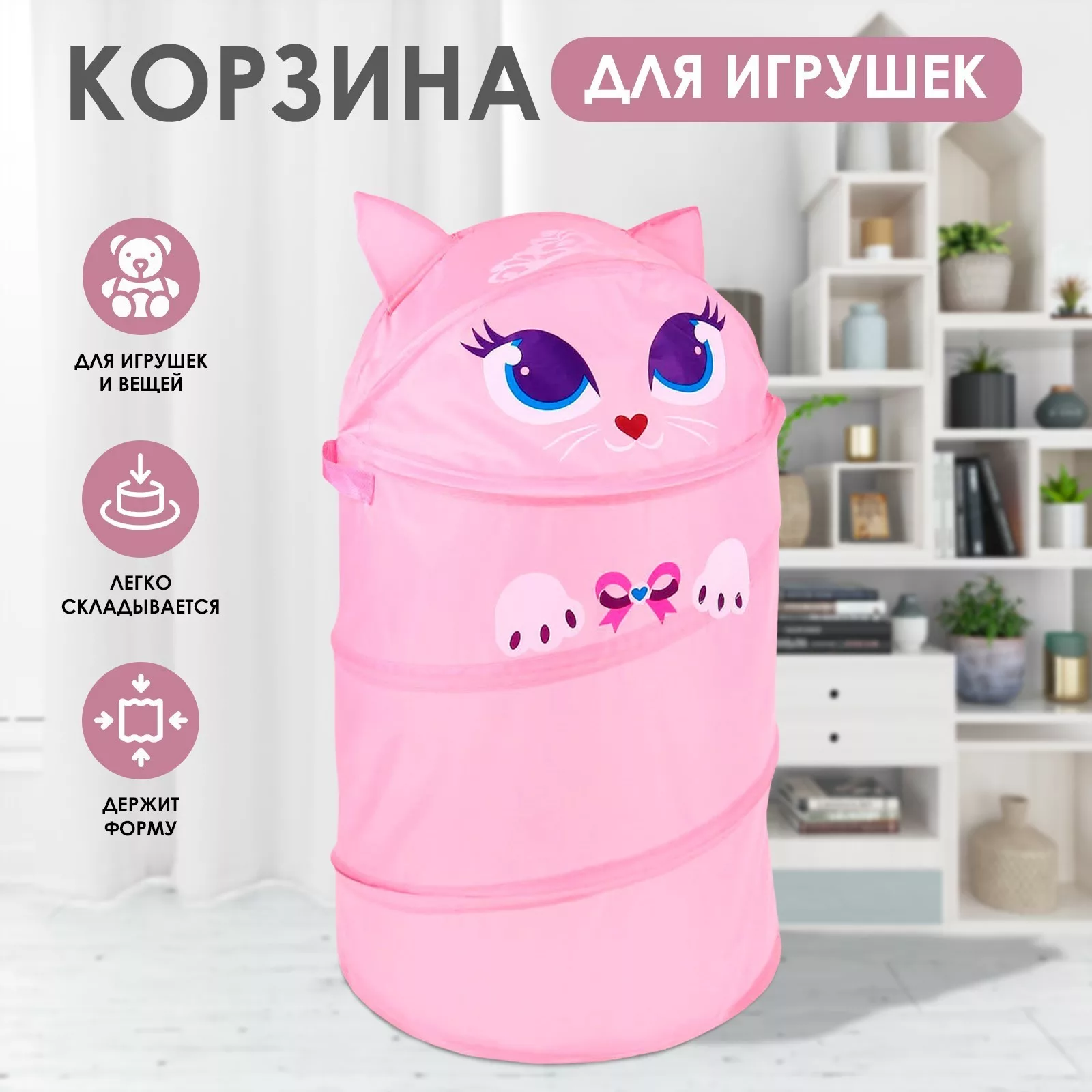 Корзина для хранения игрушек «Котенок» с ручками и крышкой — для детская