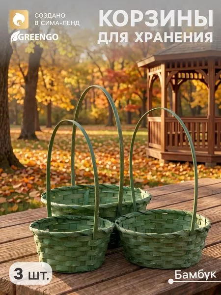 Корзина плетёная для хранения — для кухня