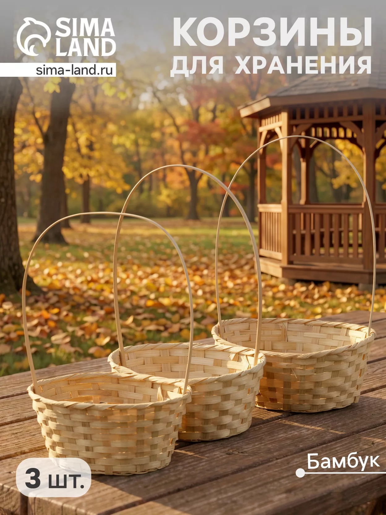 Корзина плетёная для хранения — для ванная