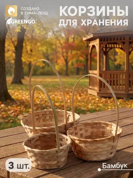 Корзина плетёная для хранения — для кухня