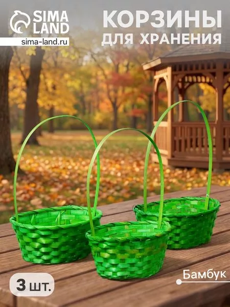 Корзина плетёная для хранения — для детская