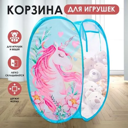 Корзина для хранения игрушек «Единорог» — для детская