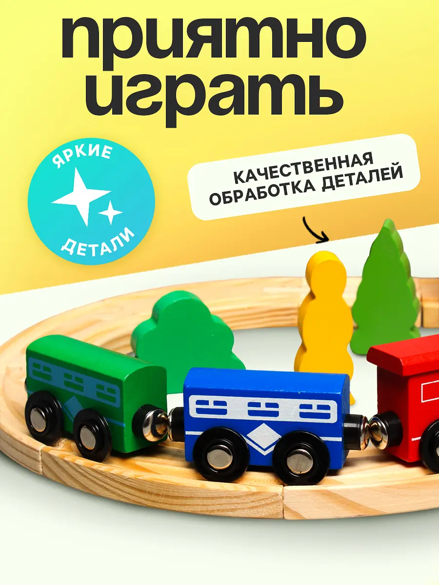 Железная дорога лесная мастерская — для детская — фото 2
